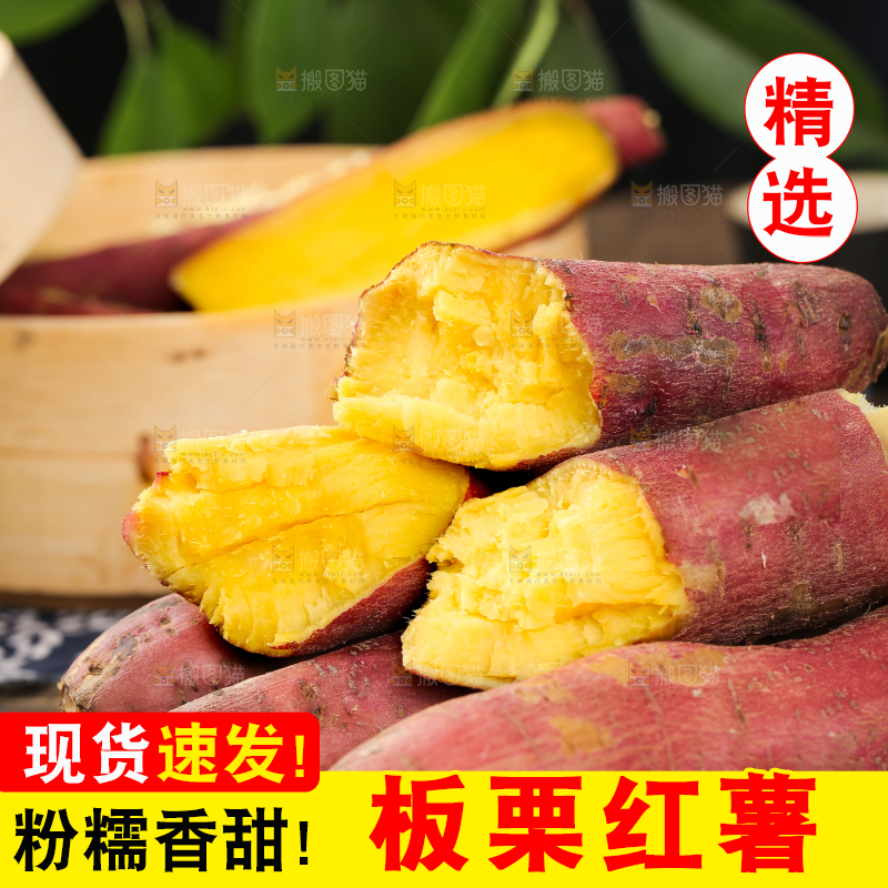深底上的板栗红薯