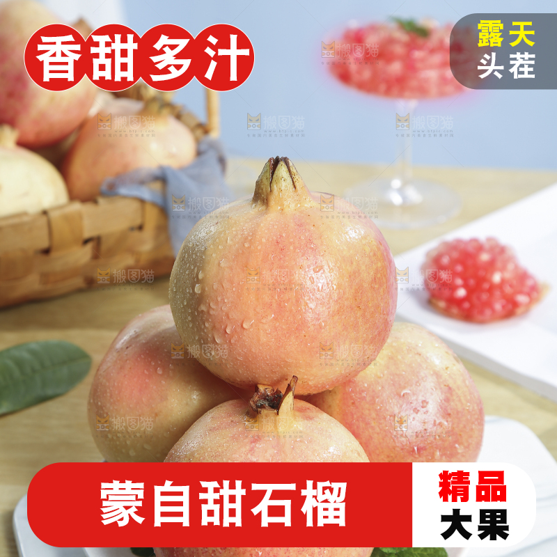 浅底上的蒙自石榴