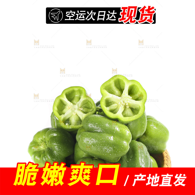白底上的青圆椒