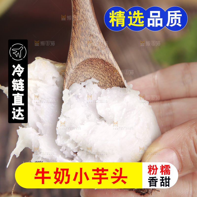 深底上的新鲜小芋头