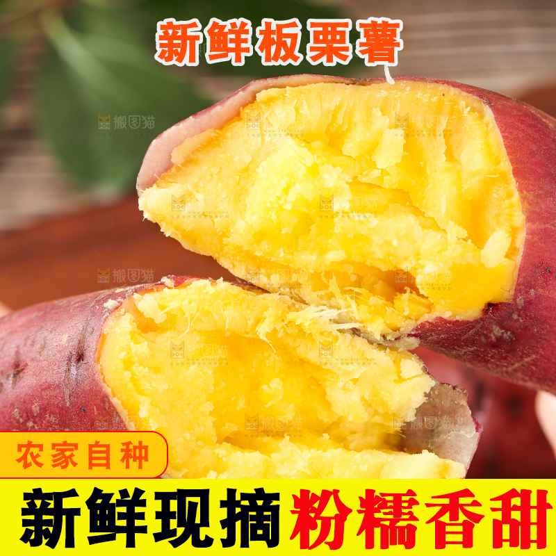 深底上的板栗红薯