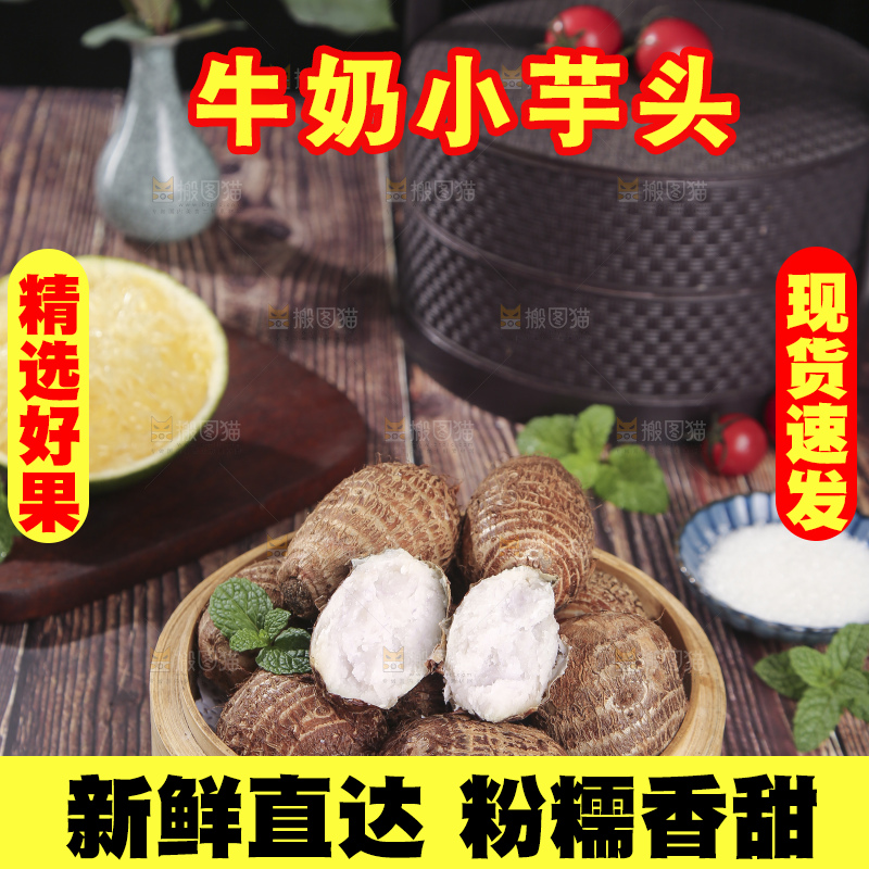 深底上的新鲜小芋头