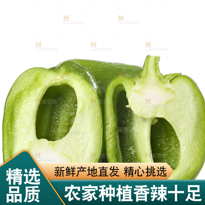 白底上的青圆椒