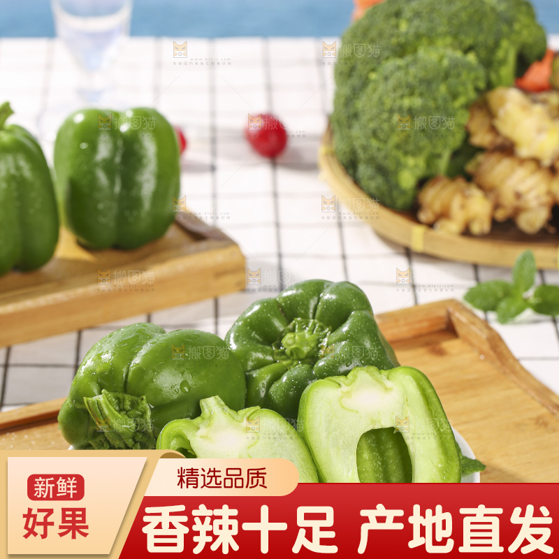 浅底上的青圆椒