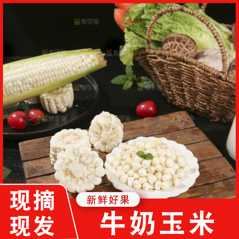 深底上的牛奶玉米
