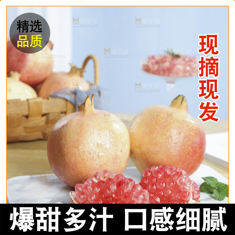 浅底上的蒙自石榴