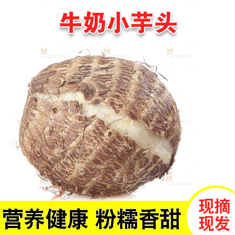白底上的牛奶芋头