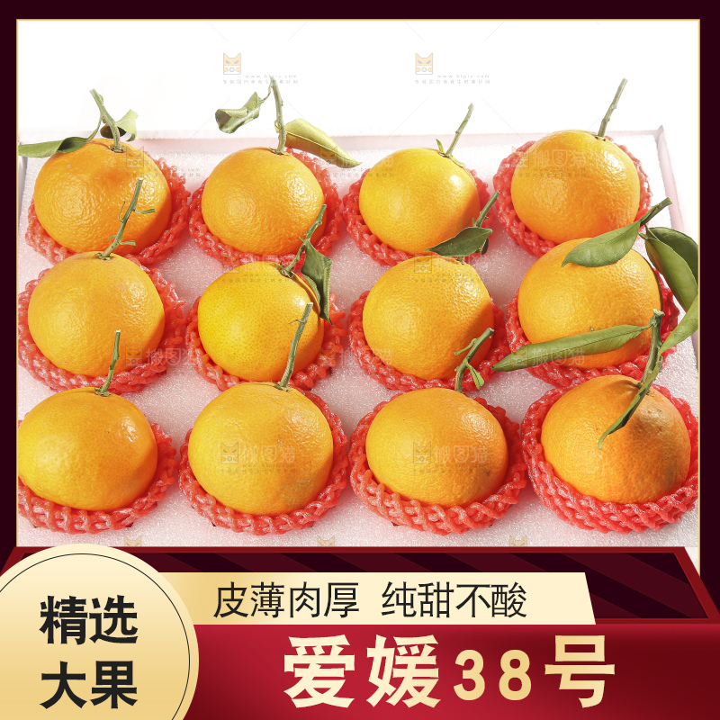 白底上的爱媛果冻橙