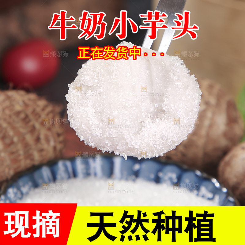 深底上的新鲜小芋头