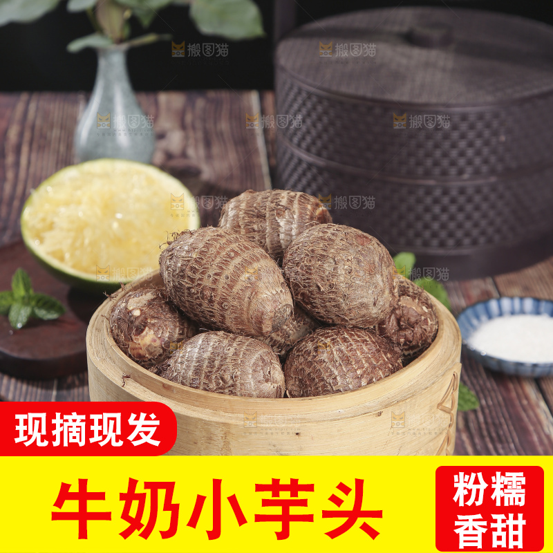 深底上的新鲜小芋头