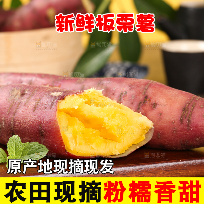 深底上的板栗红薯