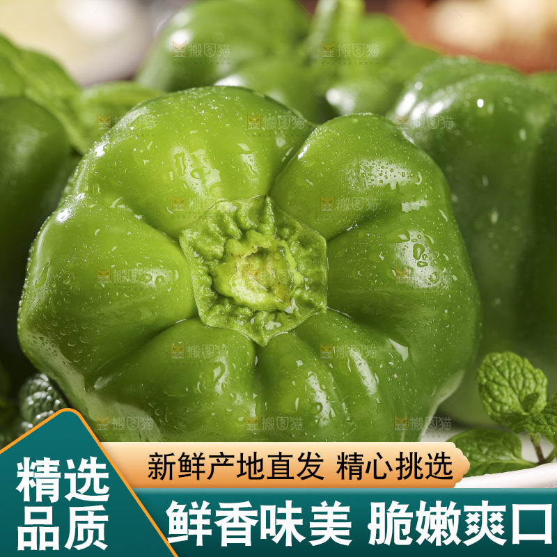 木底上的圆青椒