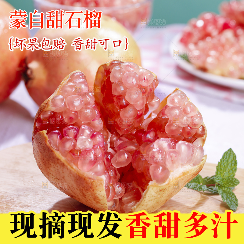 浅底上的蒙自石榴