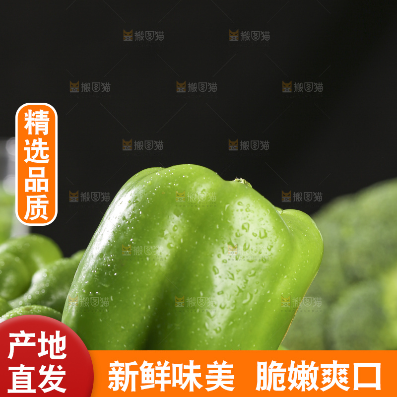 木底上的圆青椒