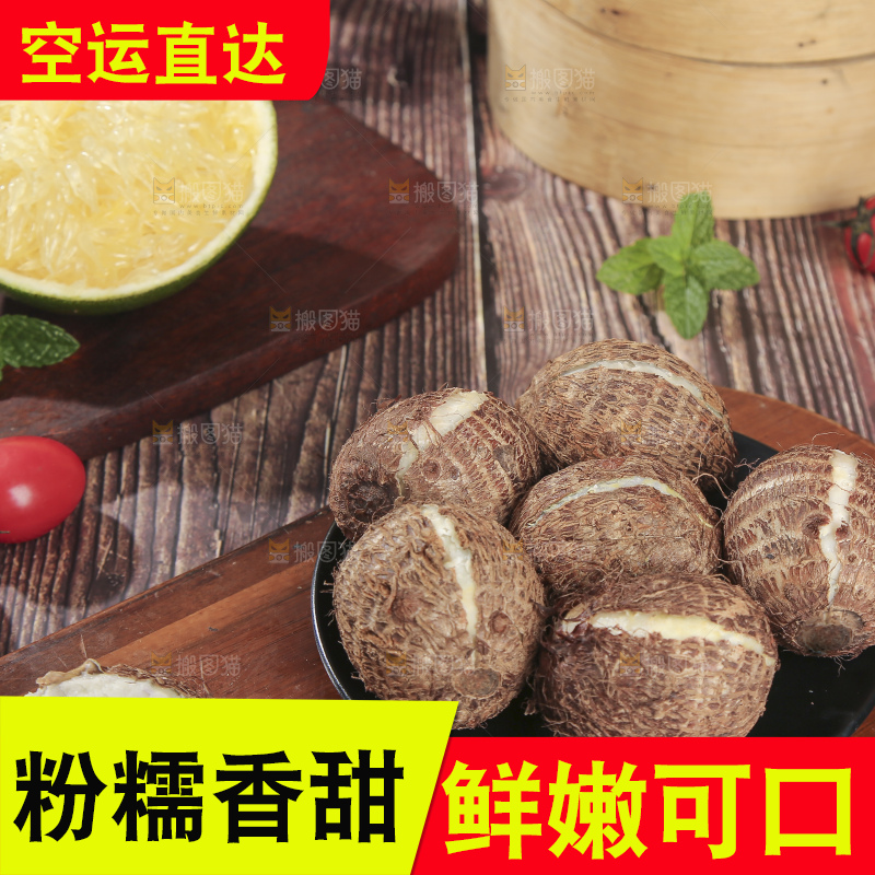 深底上的新鲜小芋头