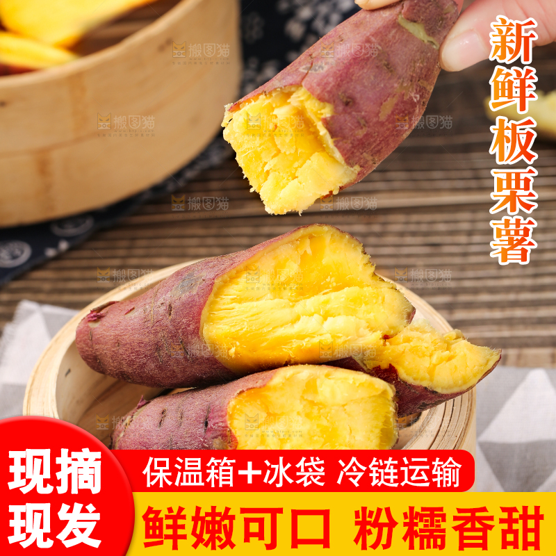 深底上的板栗红薯