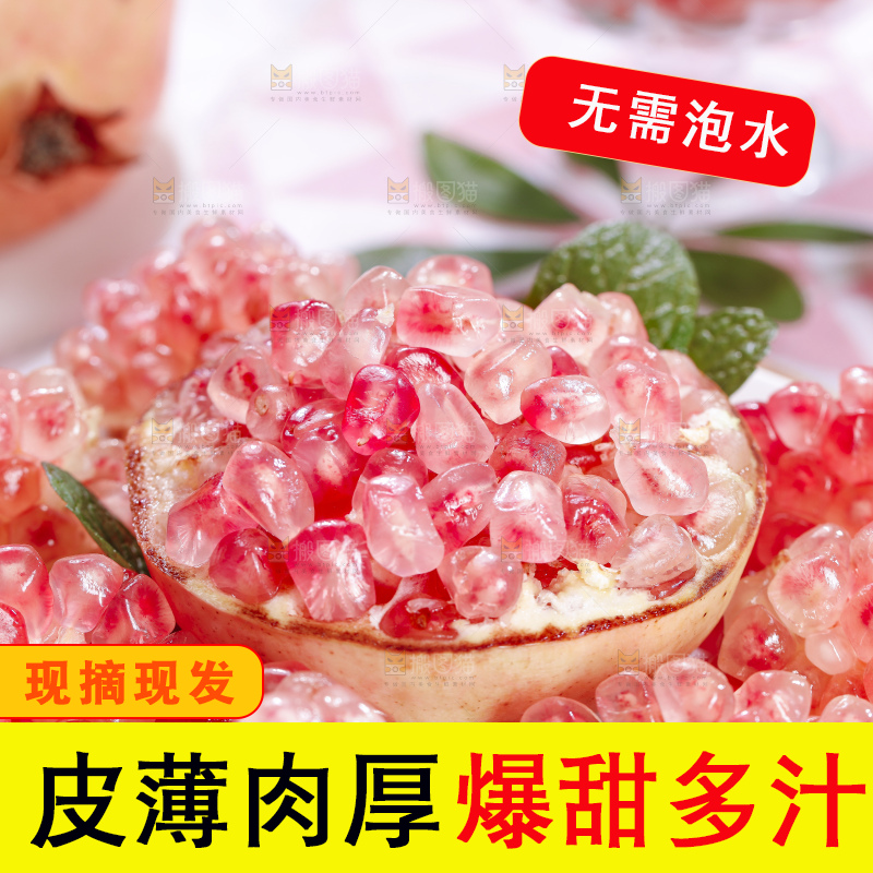 浅底上的蒙自石榴