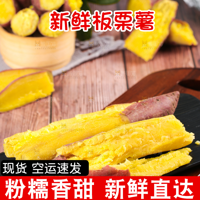 深底上的板栗红薯