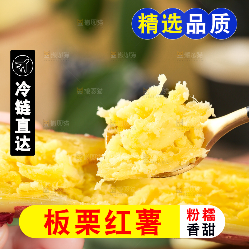 深底上的板栗红薯