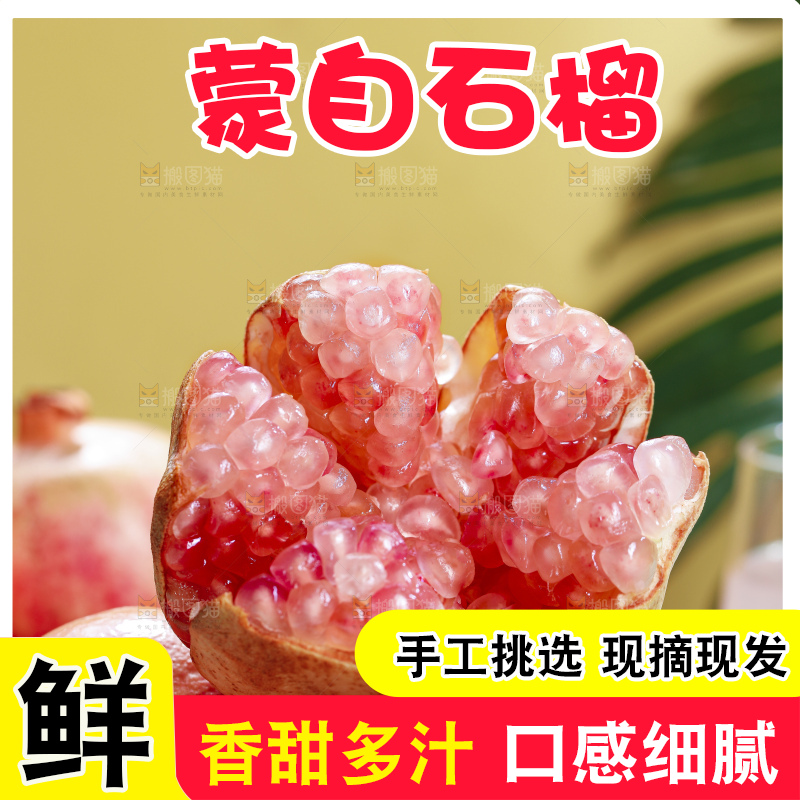 浅底上的蒙自石榴