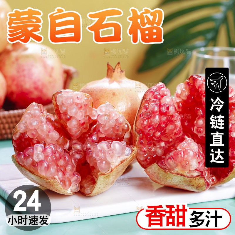 浅底上的蒙自石榴