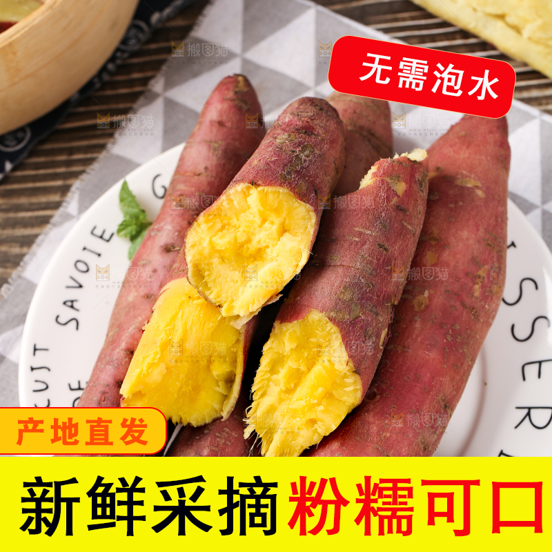 深底上的板栗红薯