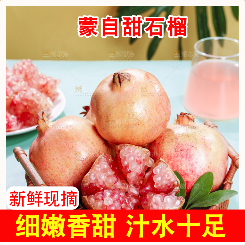 浅底上的蒙自石榴