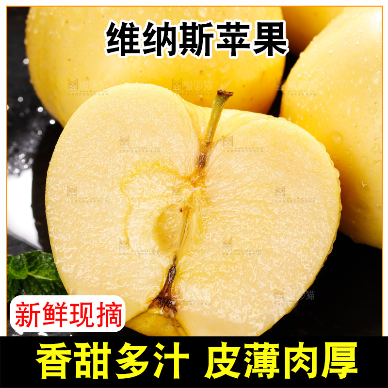 深底上的维纳斯苹果
