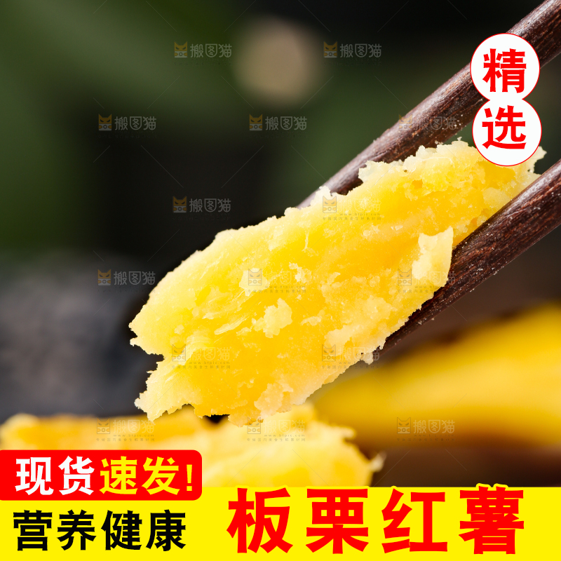 深底上的板栗红薯
