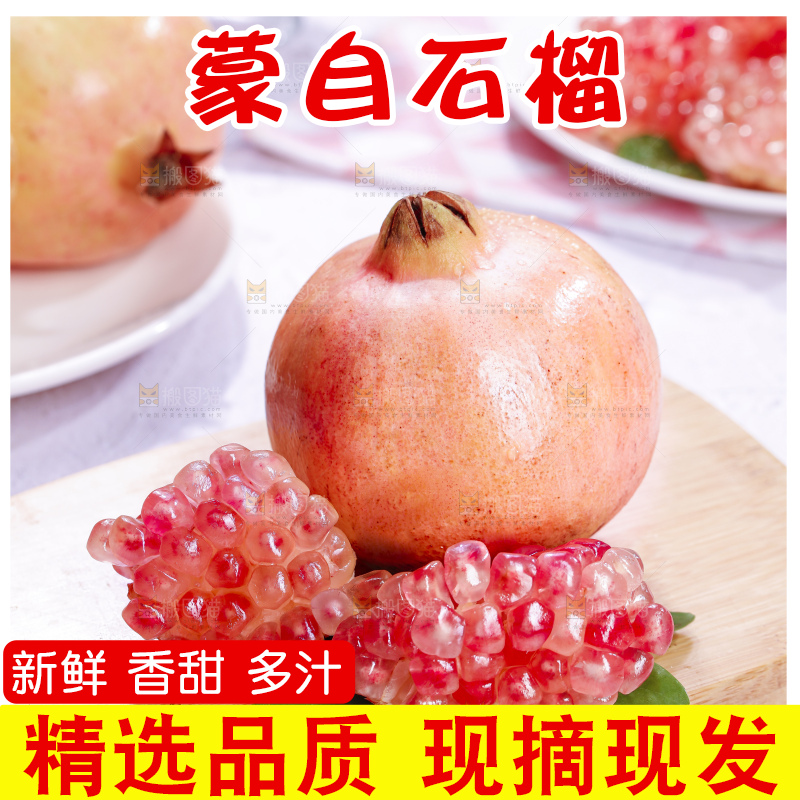 浅底上的蒙自石榴