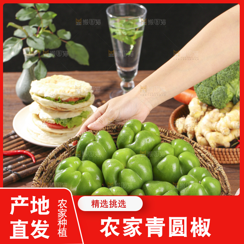 木底上的圆青椒