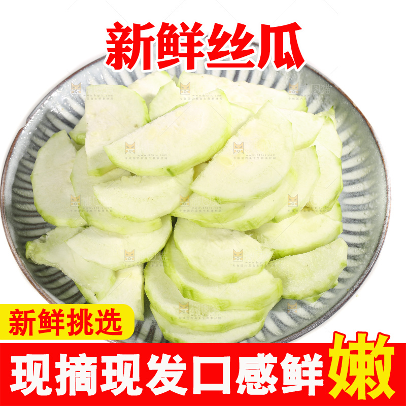 白底上的肉丝瓜