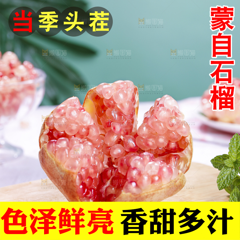 浅底上的蒙自石榴