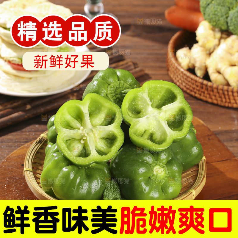木底上的圆青椒