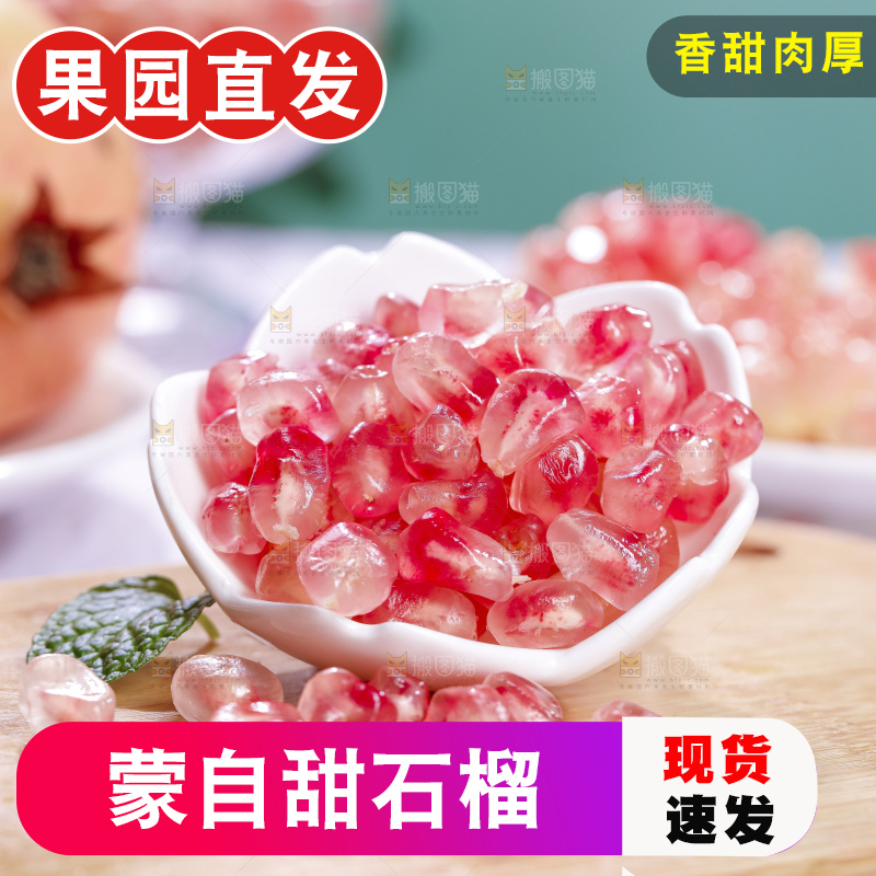 浅底上的蒙自石榴