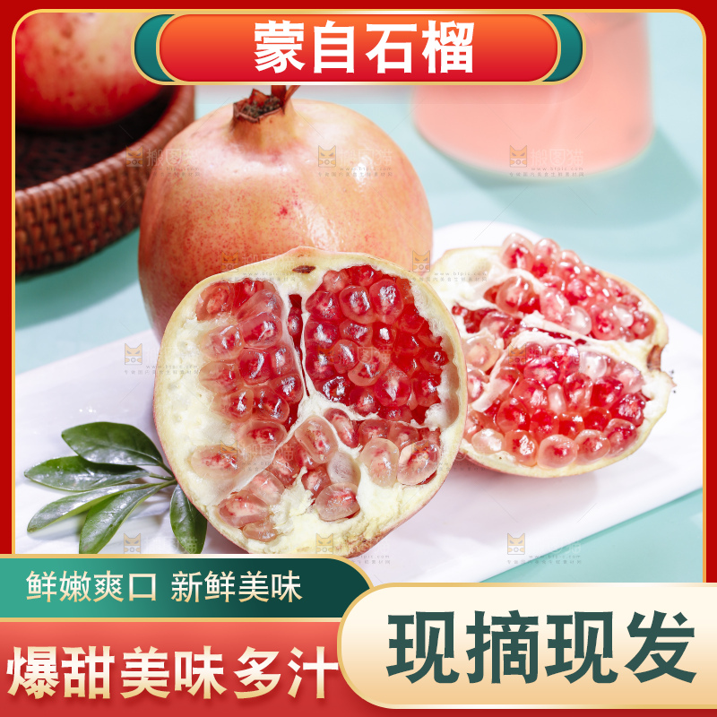 浅底上的蒙自石榴