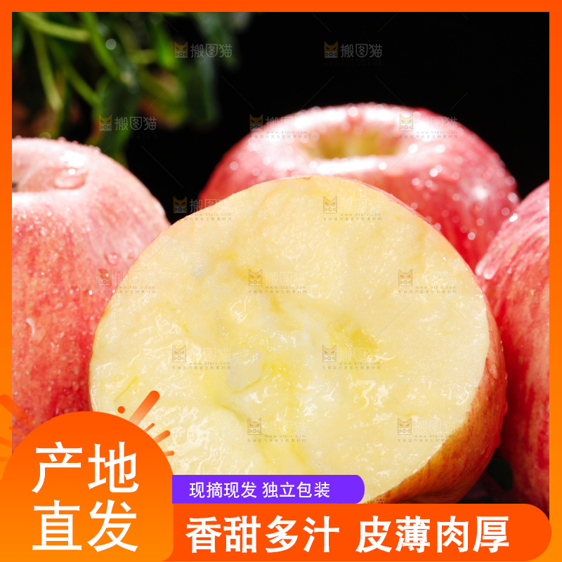 深底上的条纹苹果