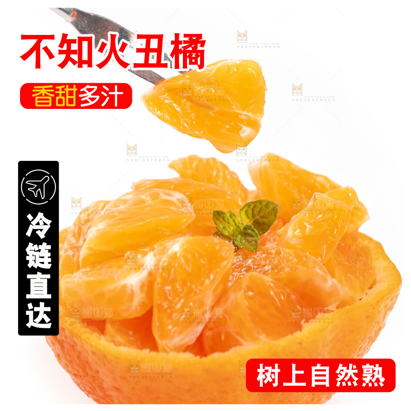 白底上的丑橘