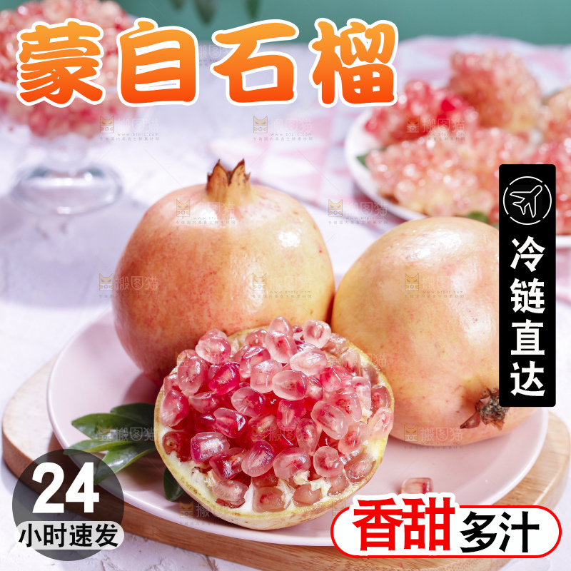 浅底上的蒙自石榴