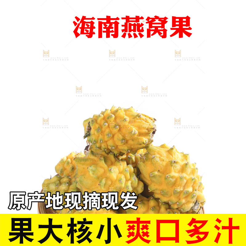 白底上的燕窝果