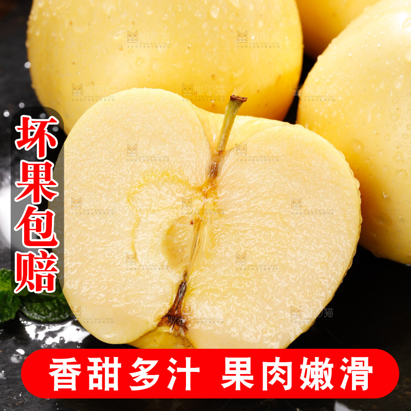 深底上的维纳斯苹果