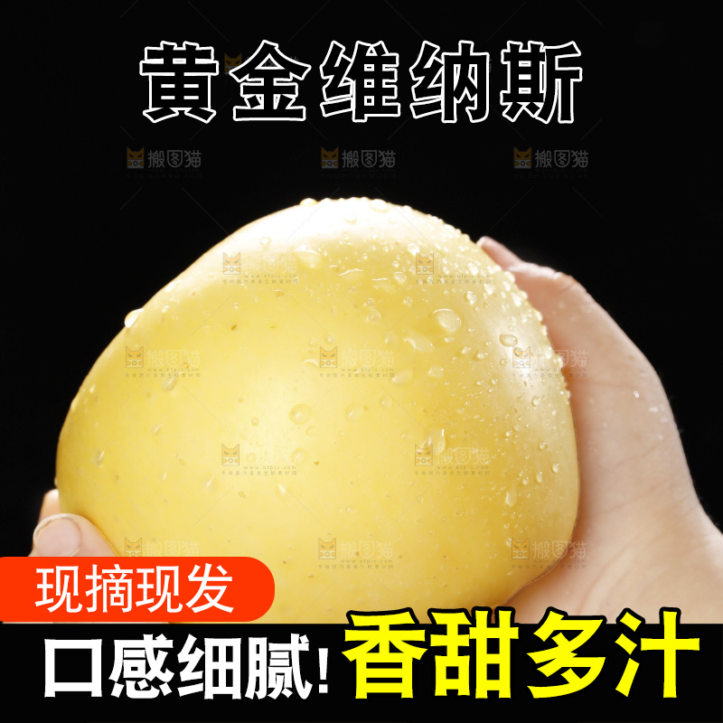 深底上的维纳斯苹果