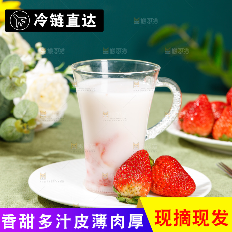 浅底上的丹东草莓