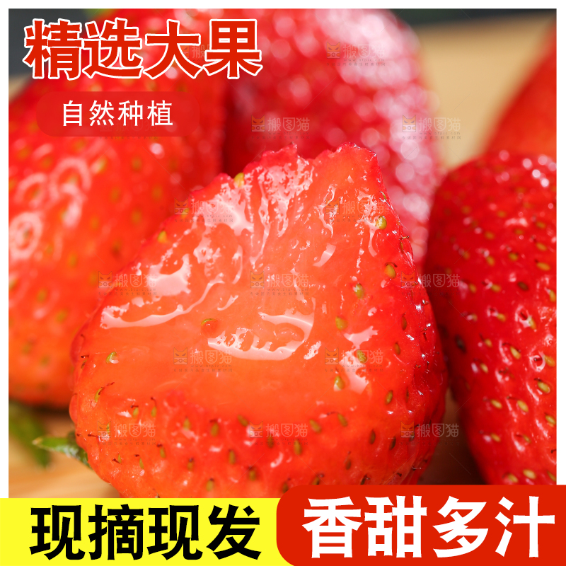 深底上的丹东草莓