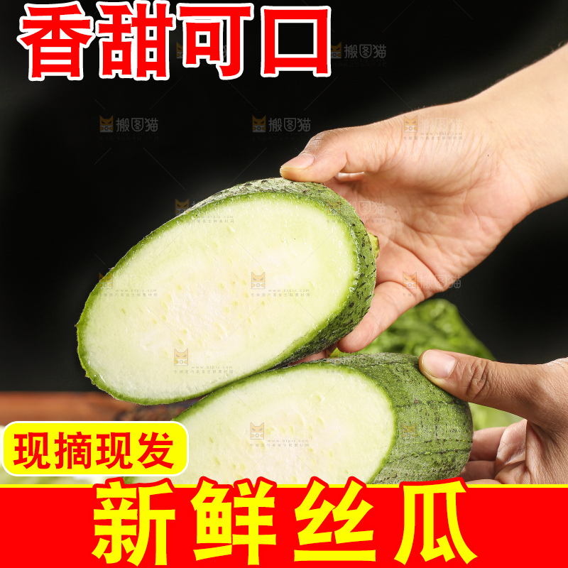 木底上的肉丝瓜