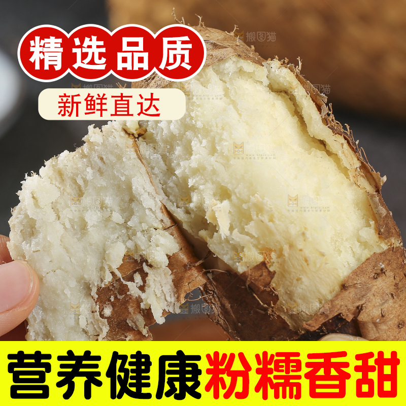 深底上的新鲜毛薯