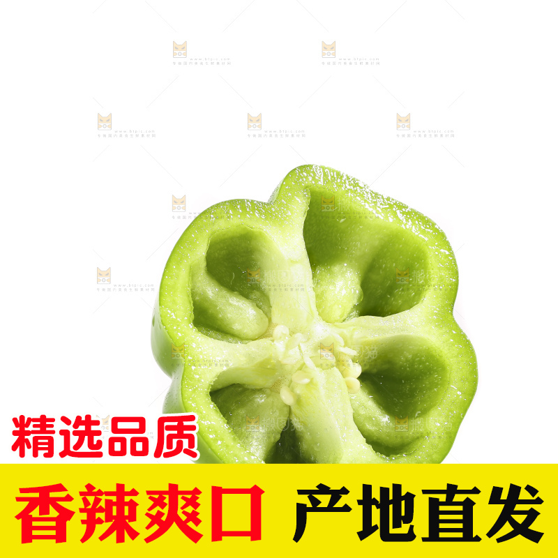 白底上的青圆椒