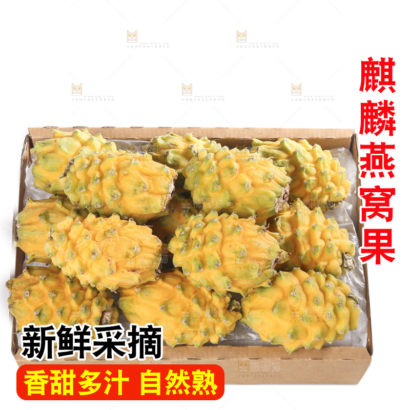 白底上的燕窝果