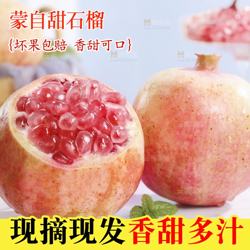 浅底上的蒙自石榴