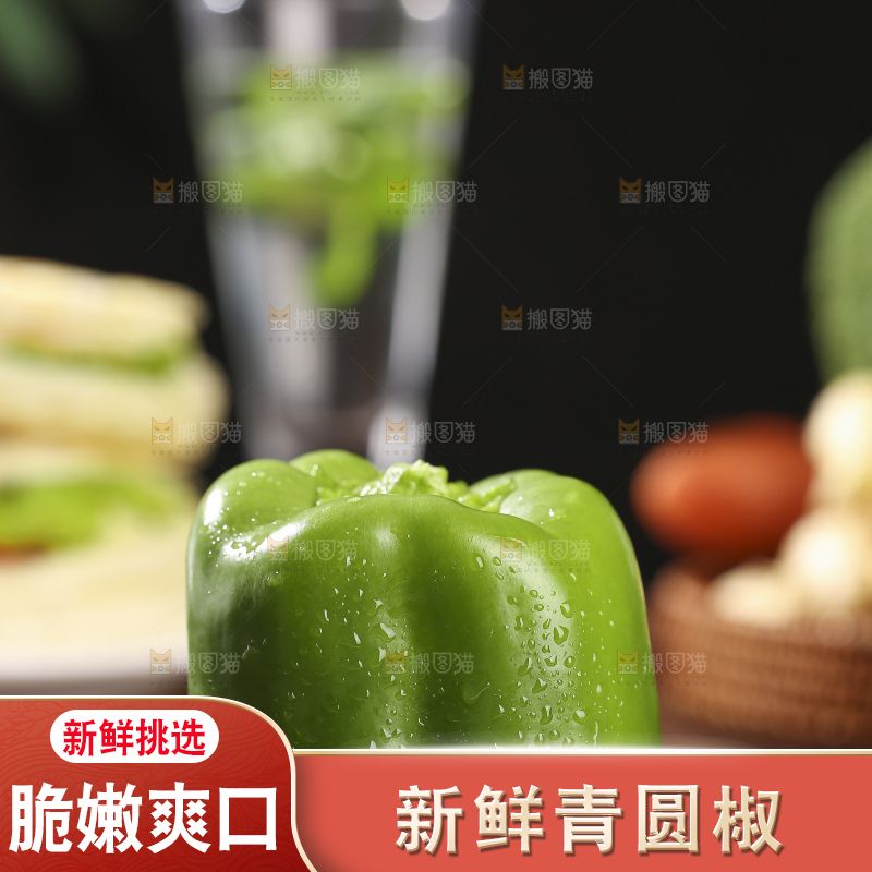 木底上的圆青椒